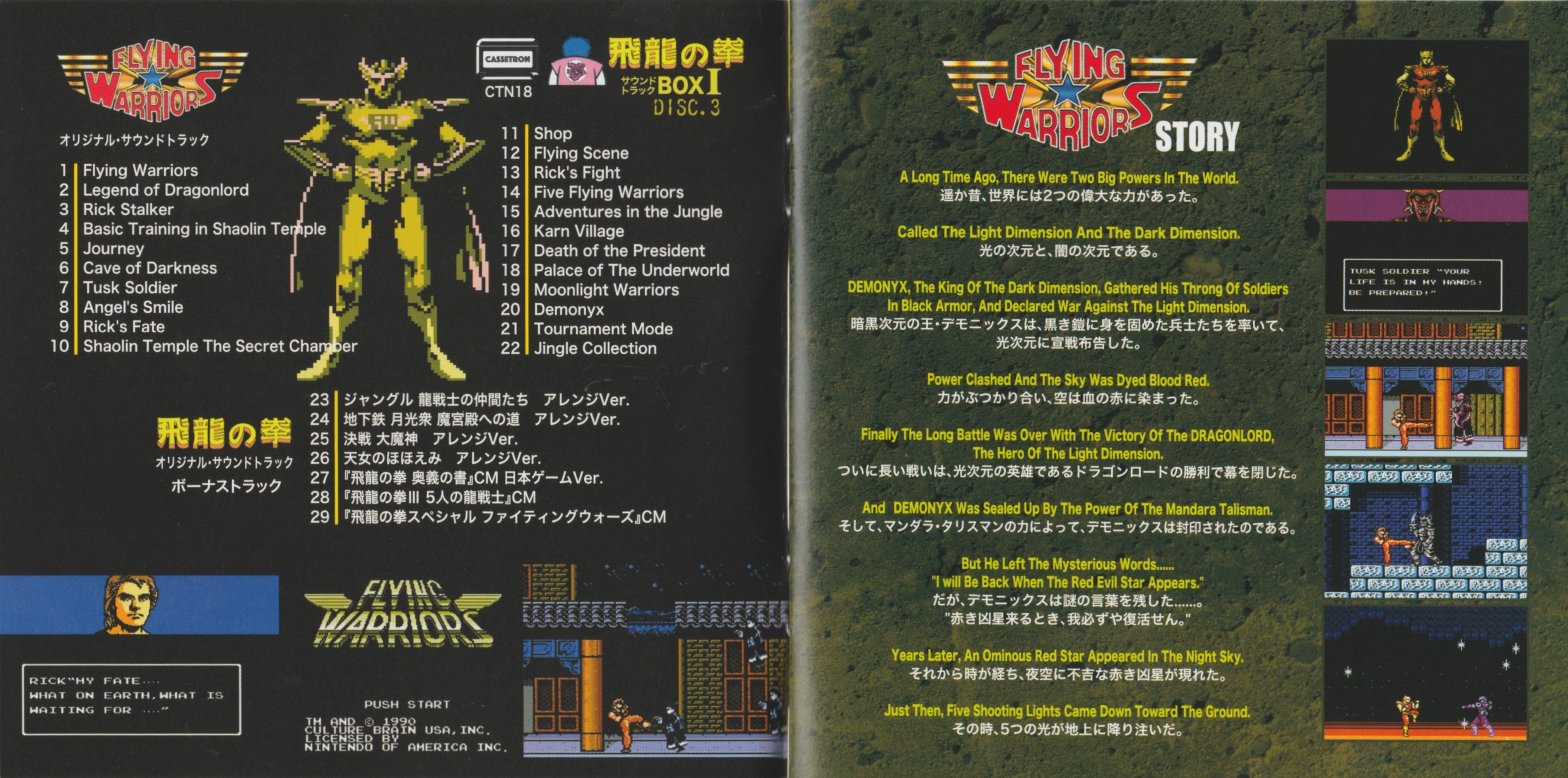 飛龍の拳 サウンドトラックBOX I Hiryu no Ken Soundtrack BOX I (2023) MP3 - Download Hiryu no